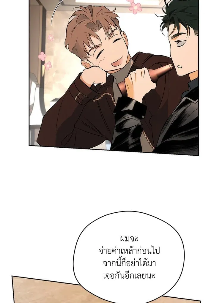 Off Track ตอนที่ 19025