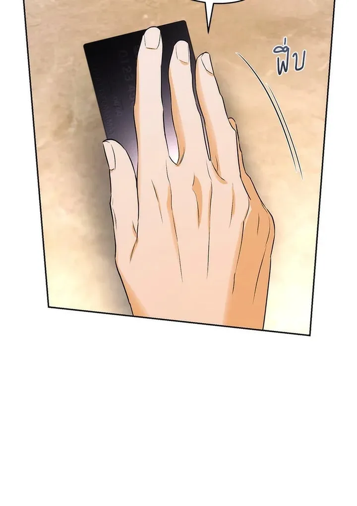 Off Track ตอนที่ 19026