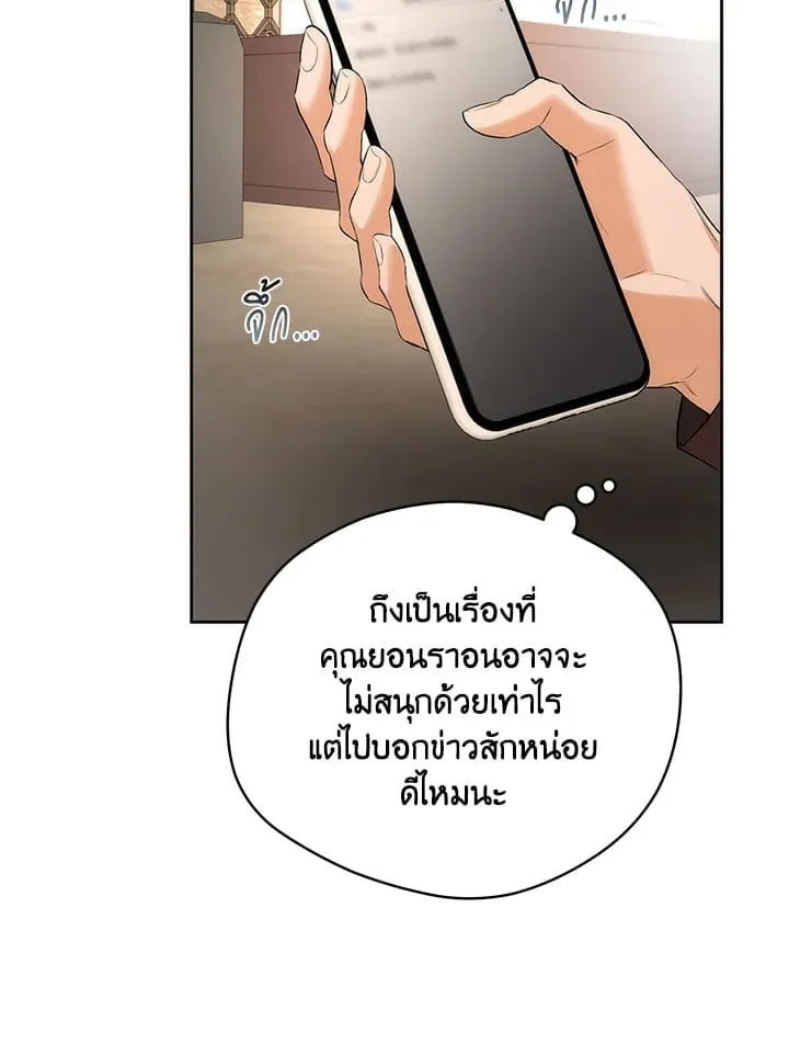Off Track ตอนที่ 19028
