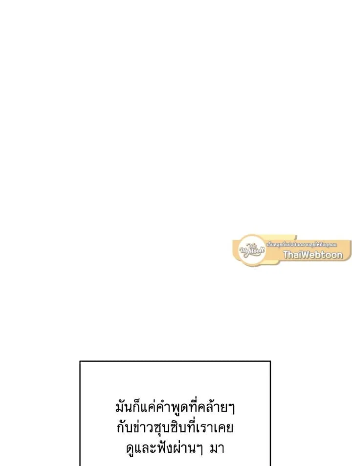 Off Track ตอนที่ 19029