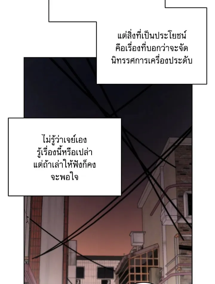 Off Track ตอนที่ 19030