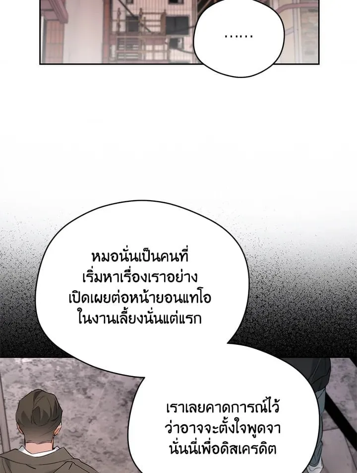 Off Track ตอนที่ 19031