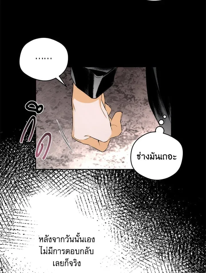 Off Track ตอนที่ 19033