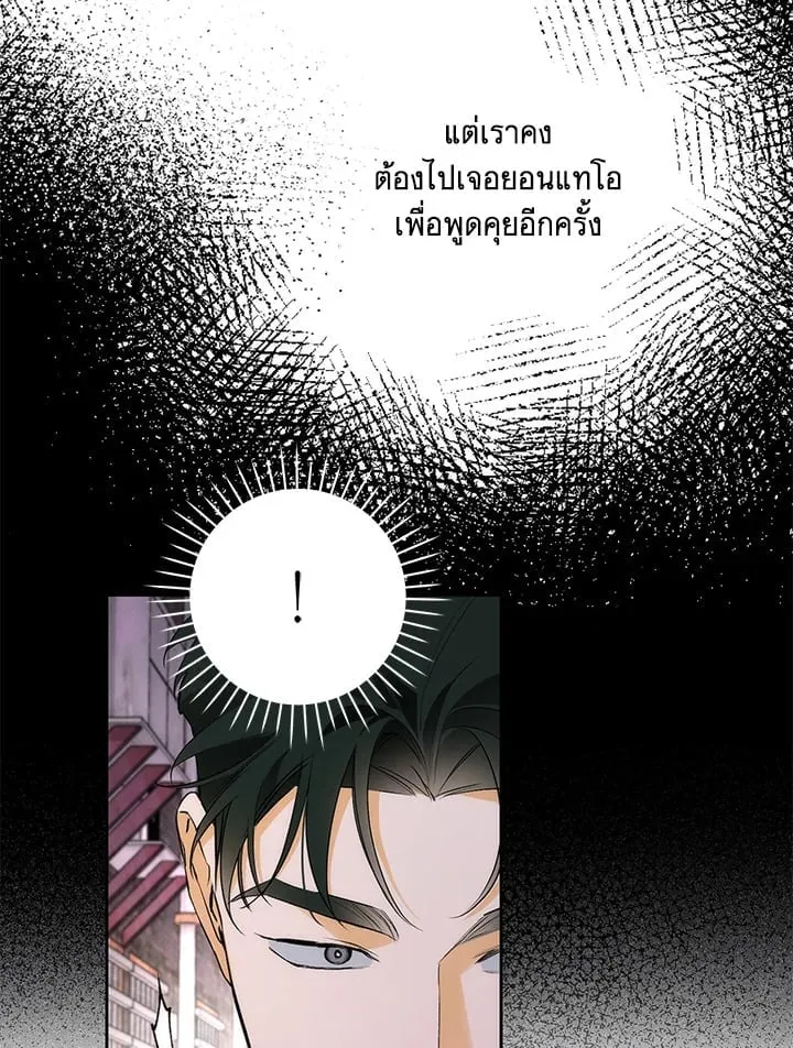 Off Track ตอนที่ 19034