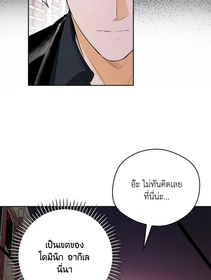 Off Track ตอนที่ 19035