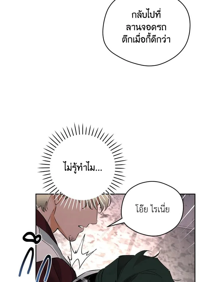 Off Track ตอนที่ 19038