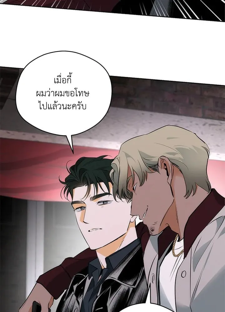 Off Track ตอนที่ 19043