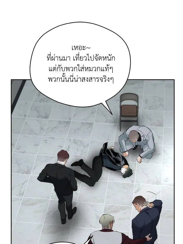 Off Track ตอนที่ 19050