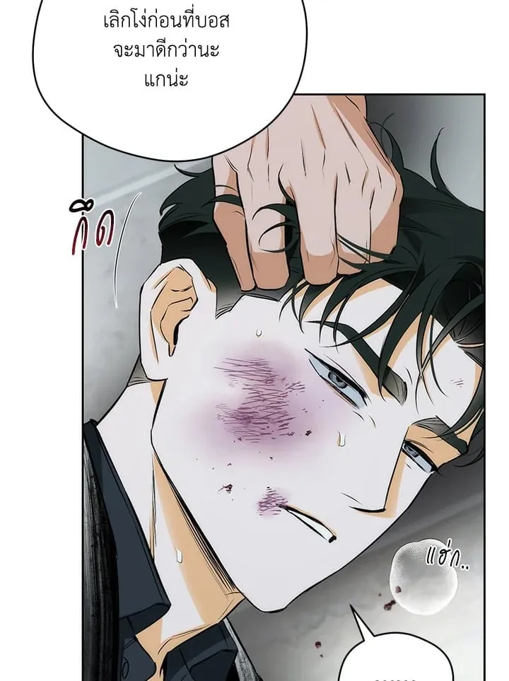 Off Track ตอนที่ 19054