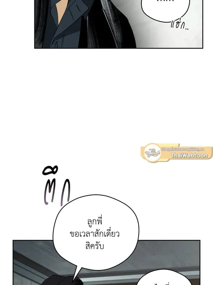 Off Track ตอนที่ 19055