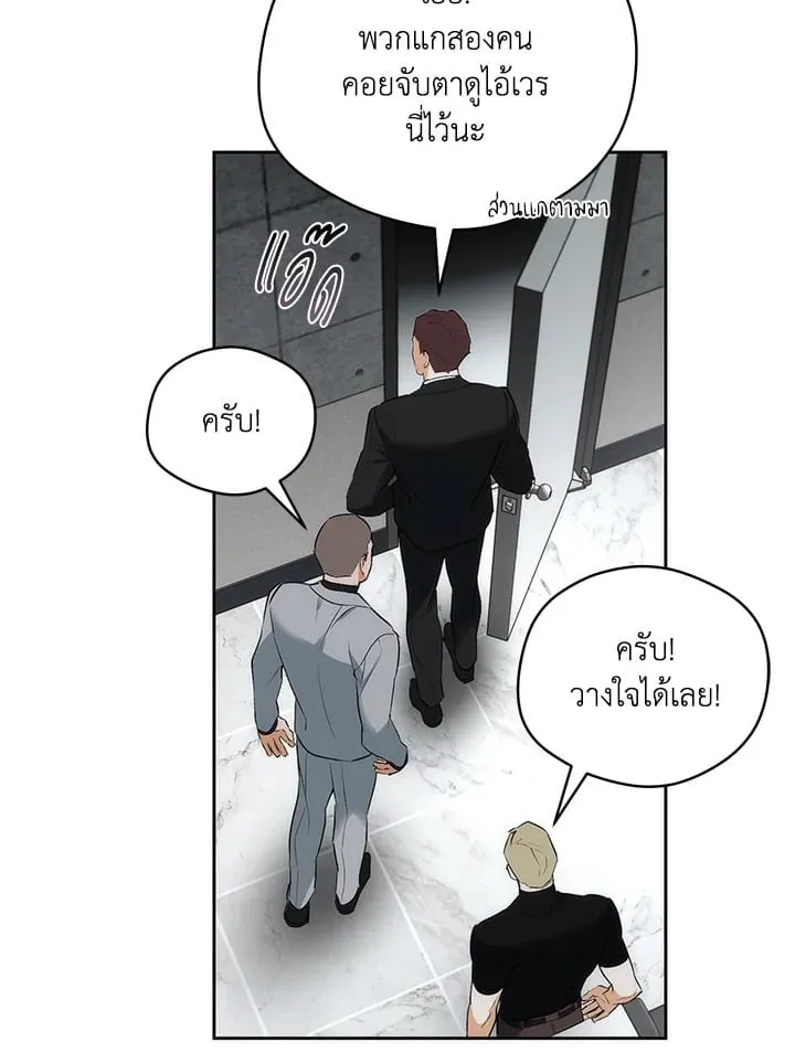 Off Track ตอนที่ 19057