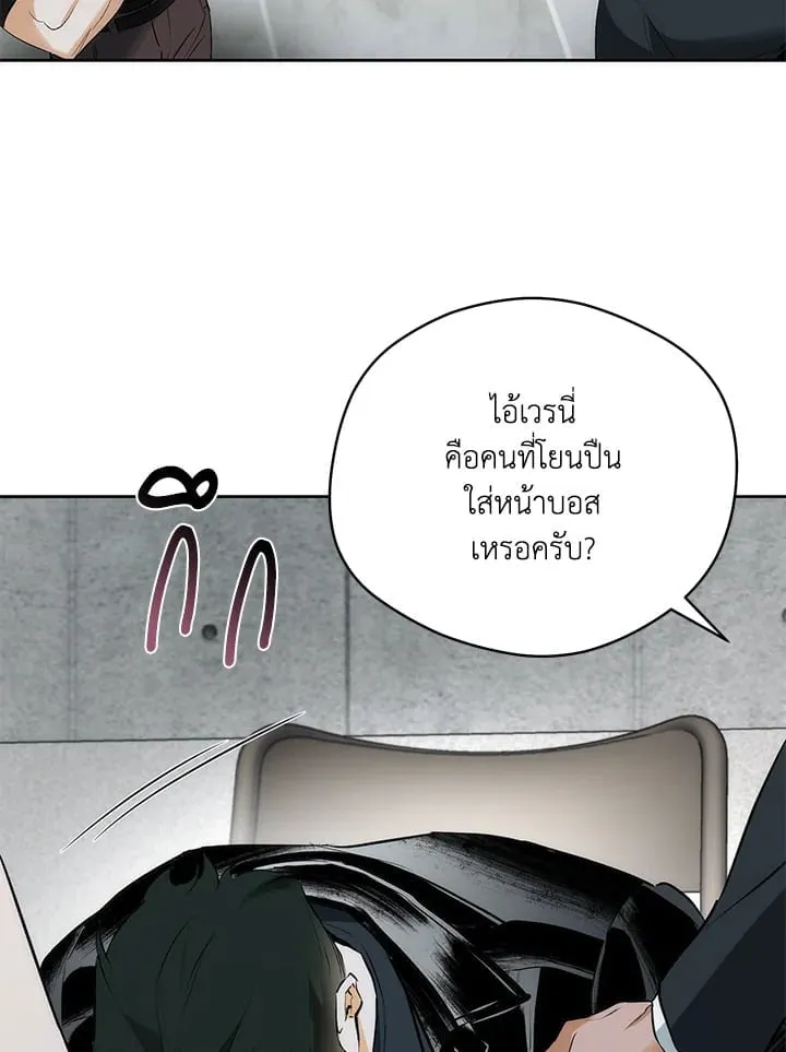 Off Track ตอนที่ 19059