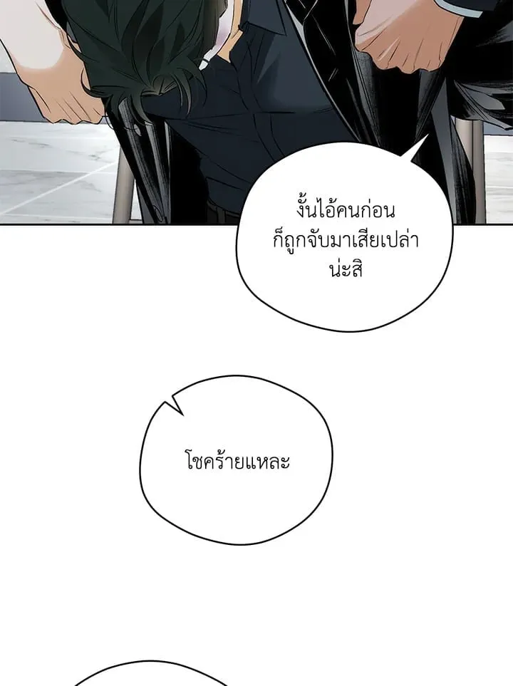 Off Track ตอนที่ 19060