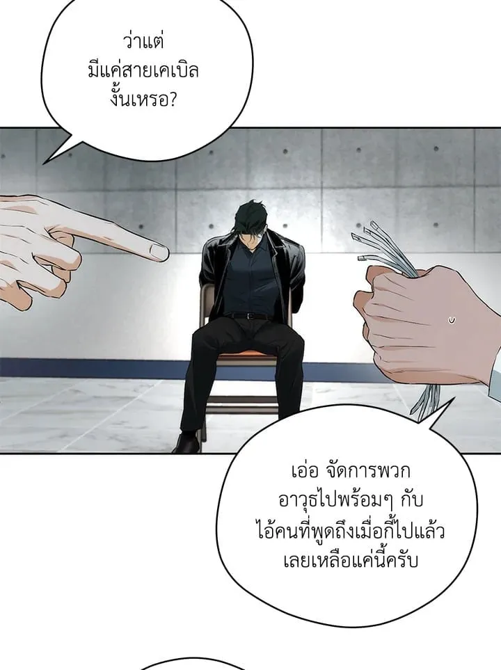 Off Track ตอนที่ 19061