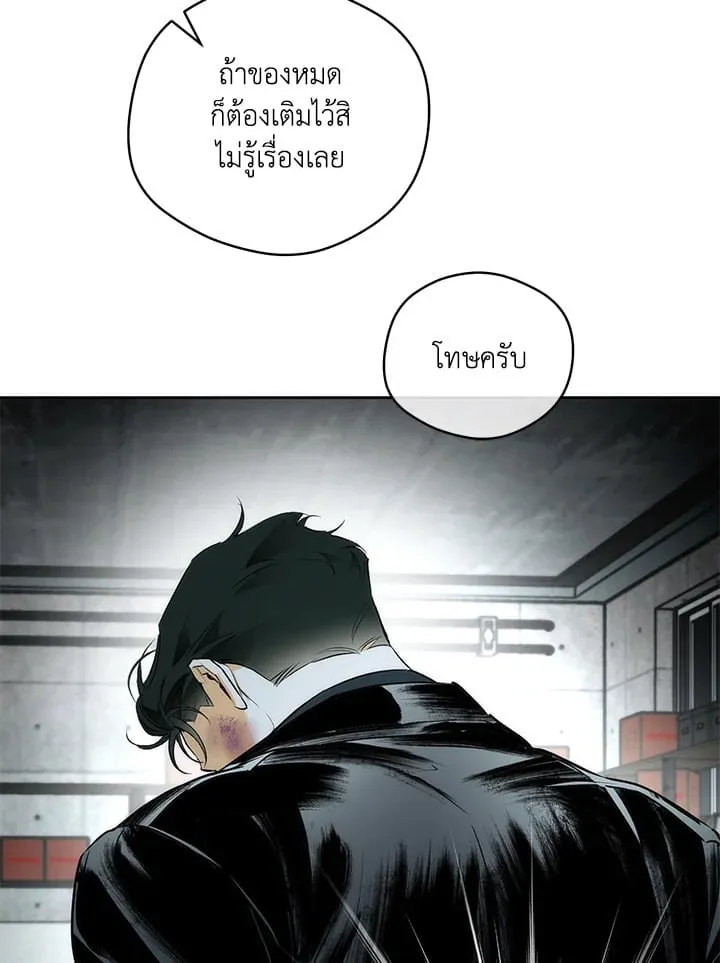 Off Track ตอนที่ 19062