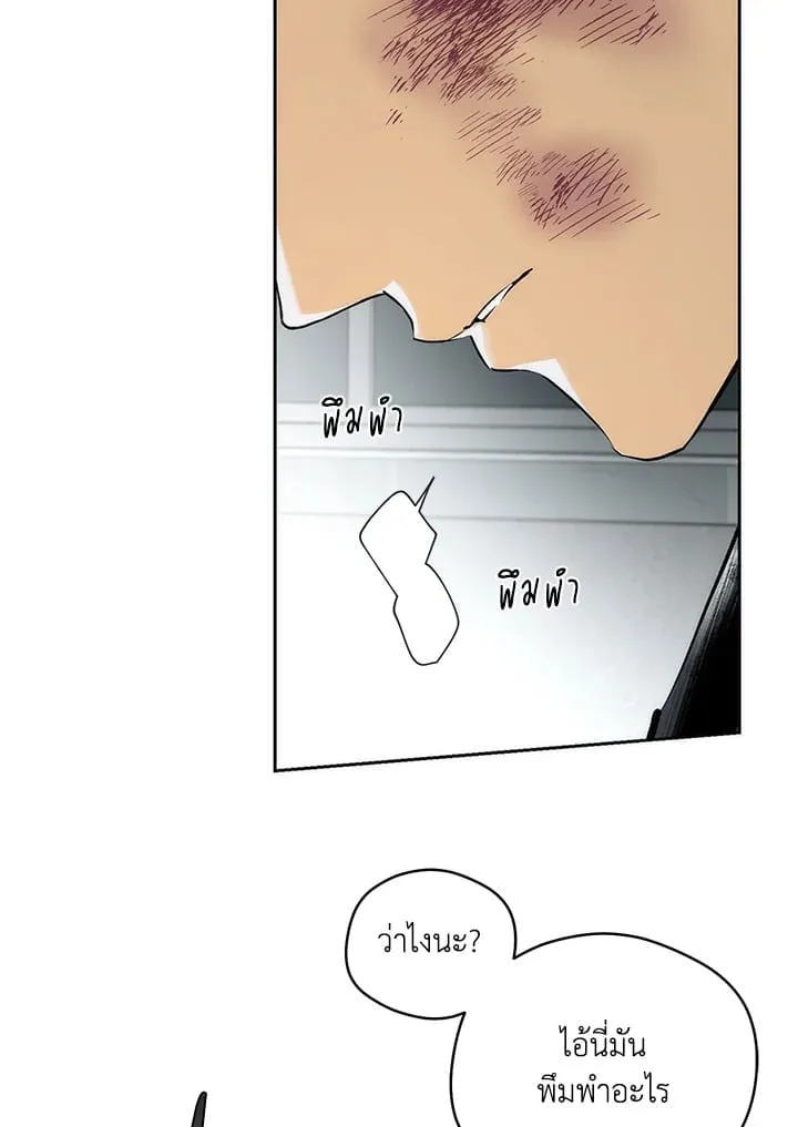 Off Track ตอนที่ 19065