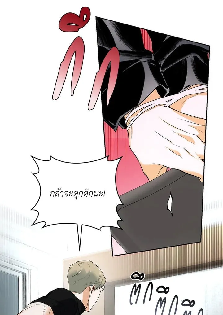 Off Track ตอนที่ 19070