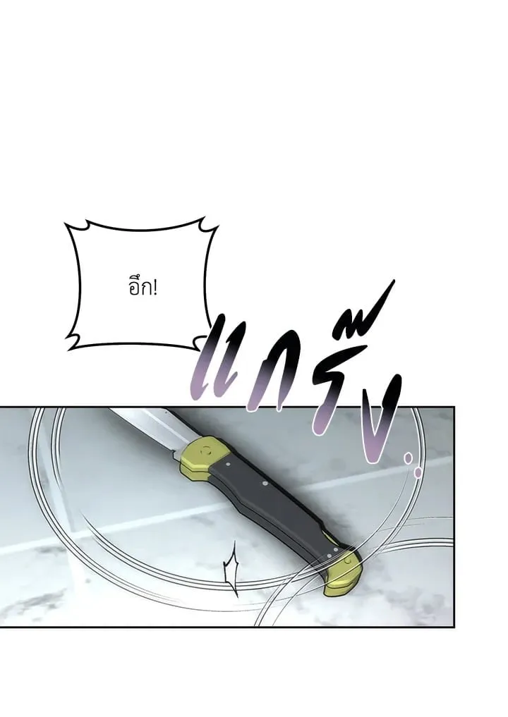 Off Track ตอนที่ 19073