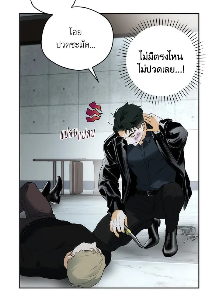 Off Track ตอนที่ 19081