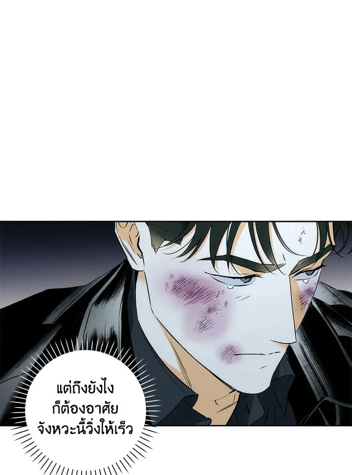 Off Track ตอนที่ 19082