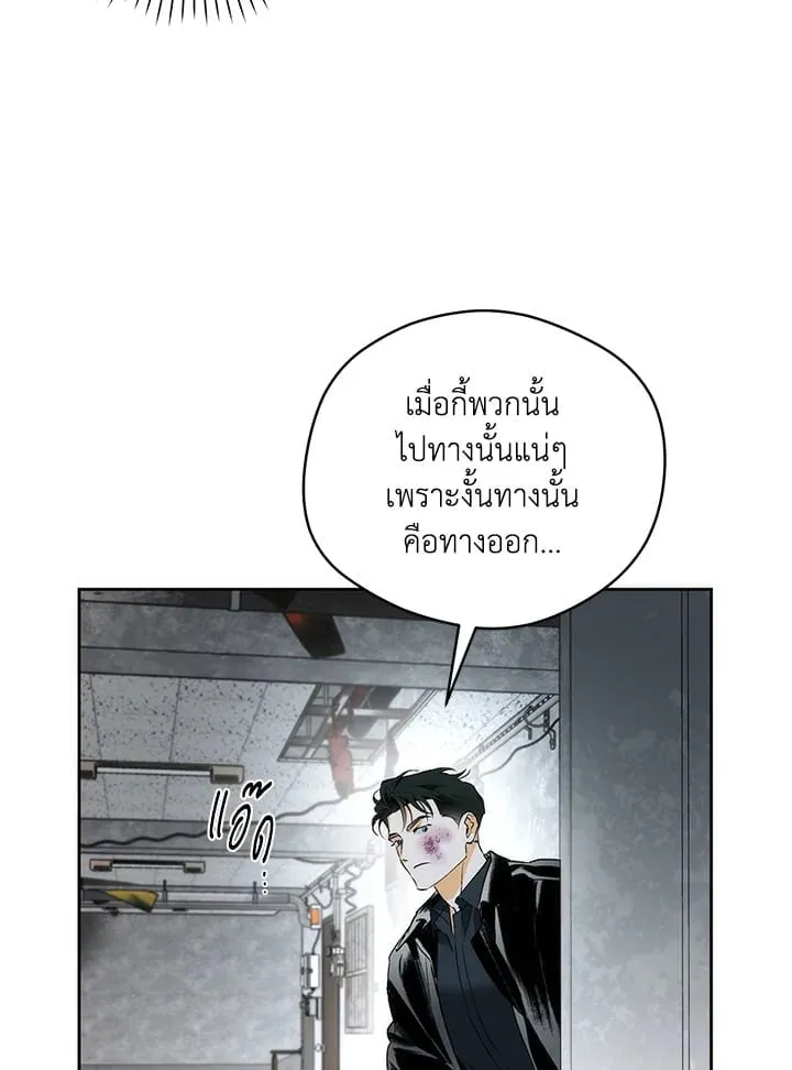 Off Track ตอนที่ 19083