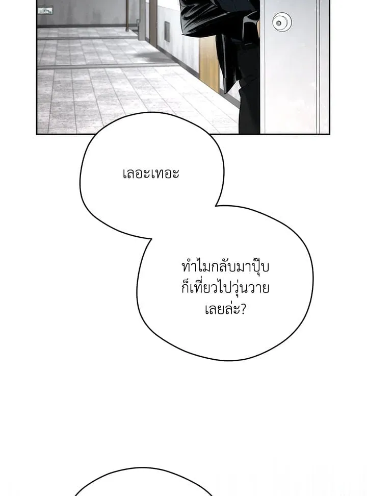 Off Track ตอนที่ 19084