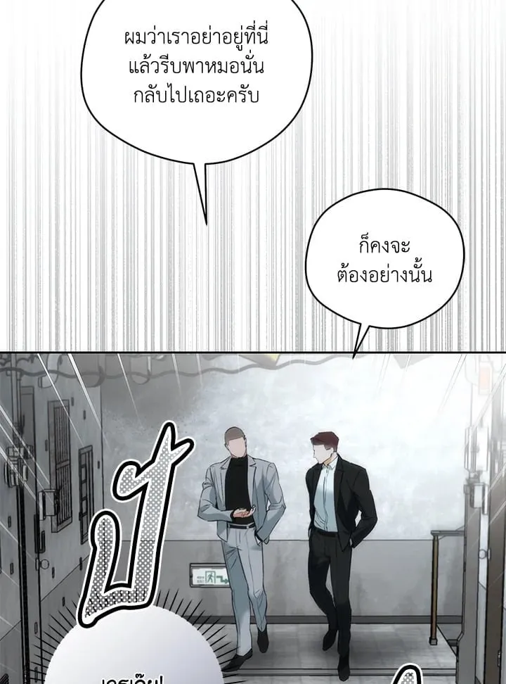 Off Track ตอนที่ 19085