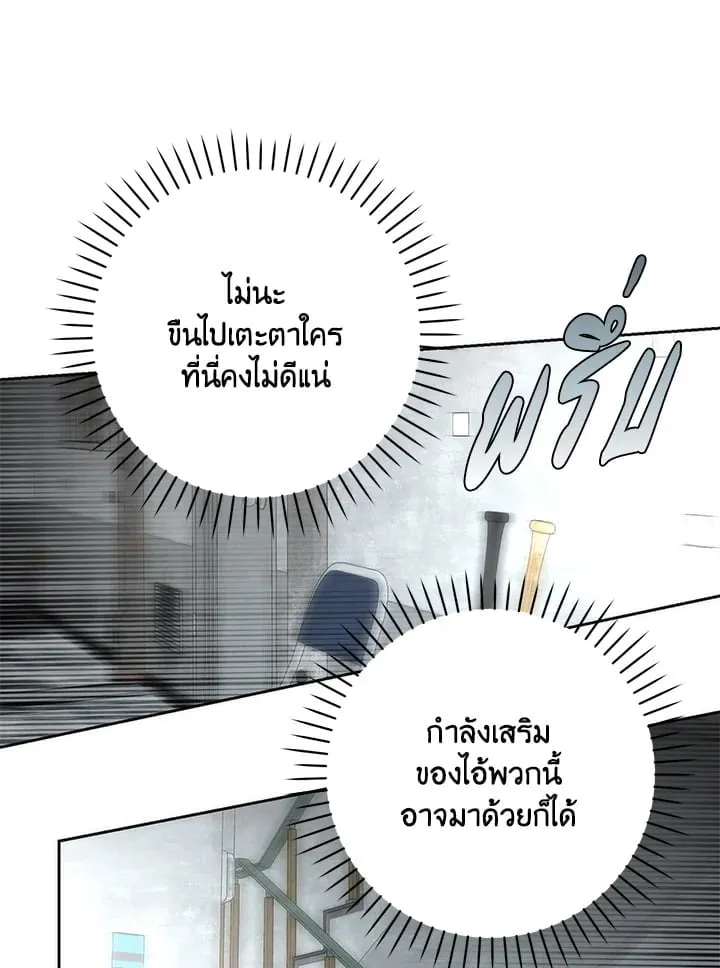 Off Track ตอนที่ 19090