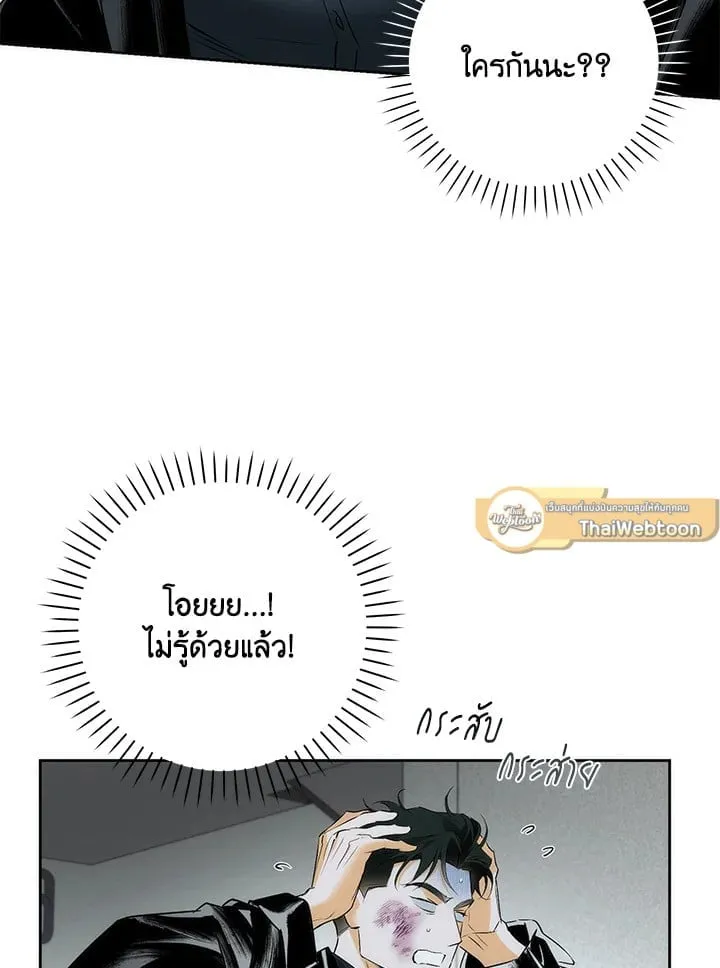 Off Track ตอนที่ 19093