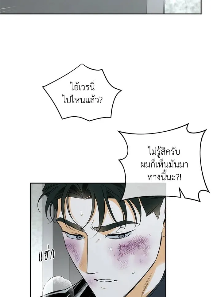 Off Track ตอนที่ 19096