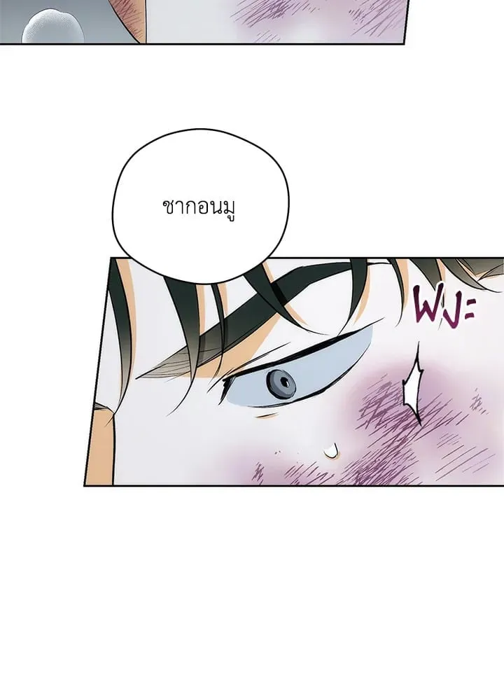 Off Track ตอนที่ 19098