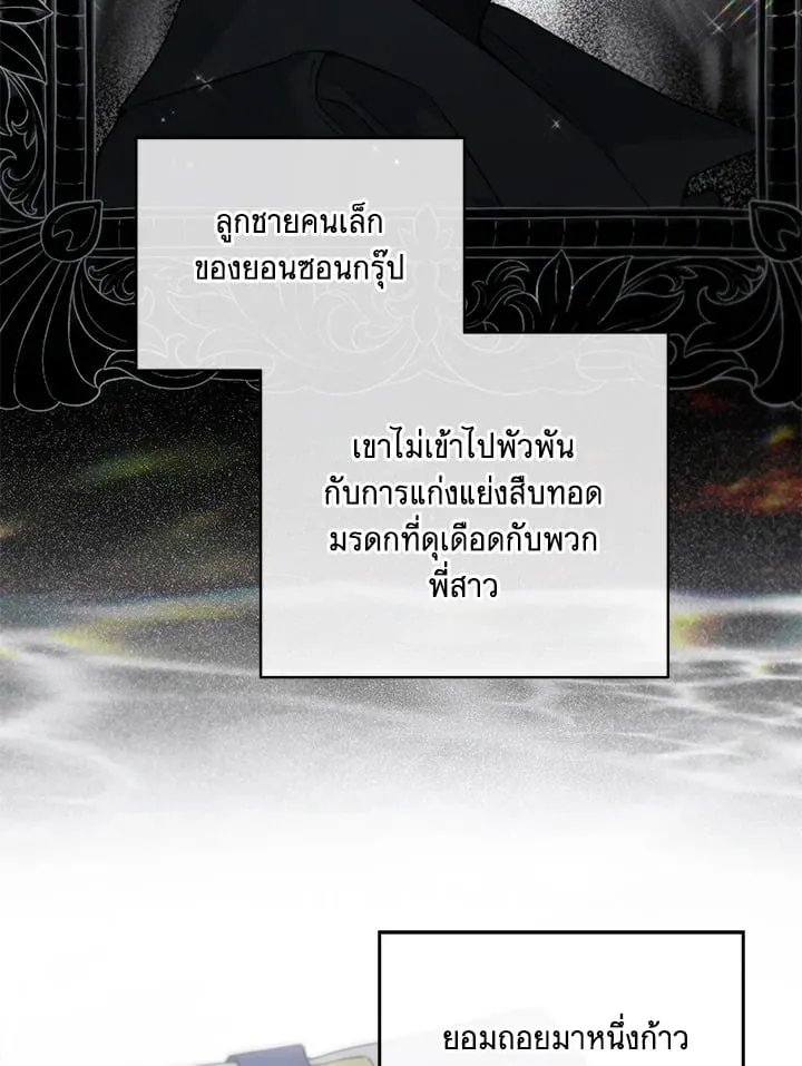 Off Track ตอนที่ 2004
