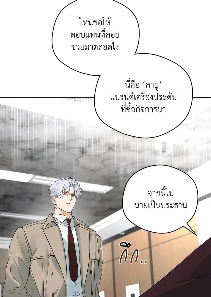 Off Track ตอนที่ 2005 Off Track ตอนที่ 2005