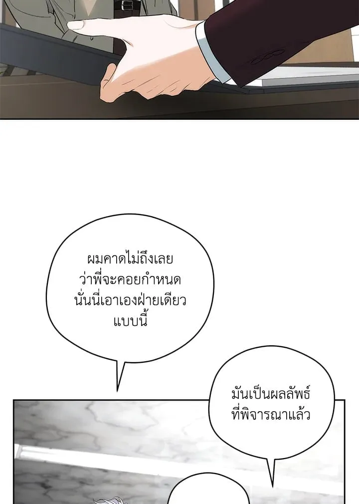Off Track ตอนที่ 2006 Off Track ตอนที่ 2006