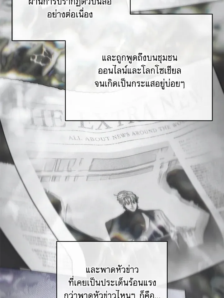 Off Track ตอนที่ 2006