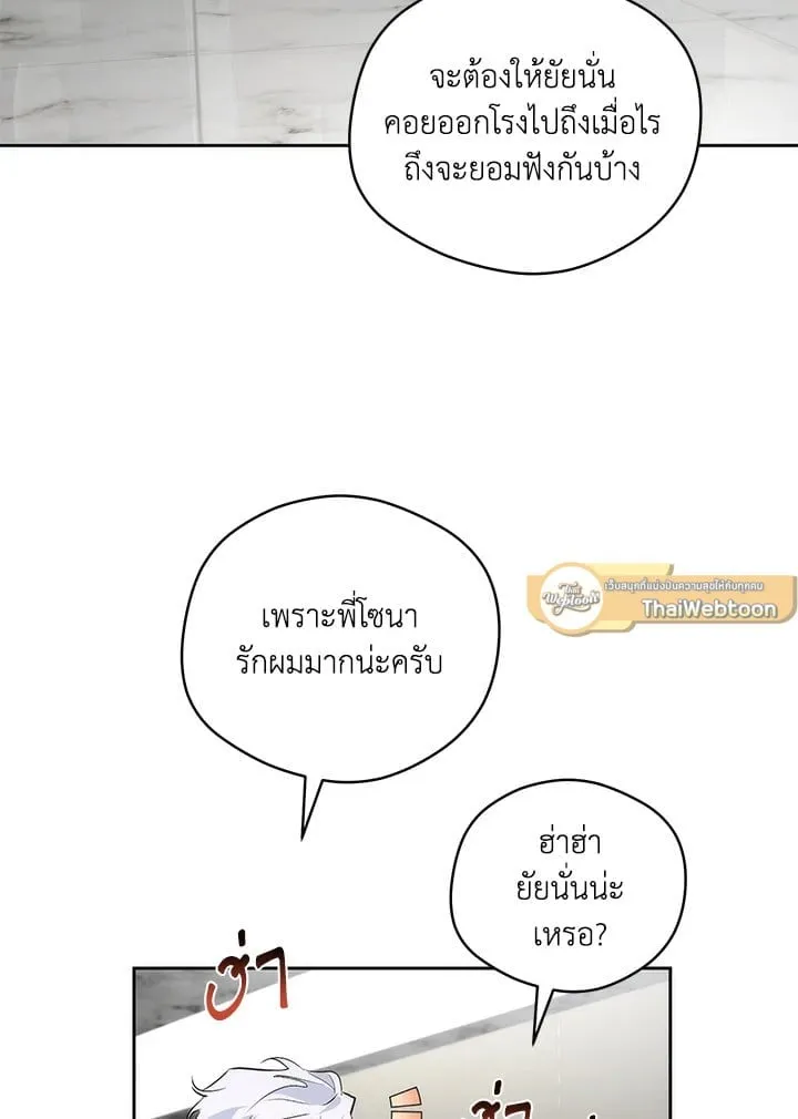 Off Track ตอนที่ 2010 Off Track ตอนที่ 2010