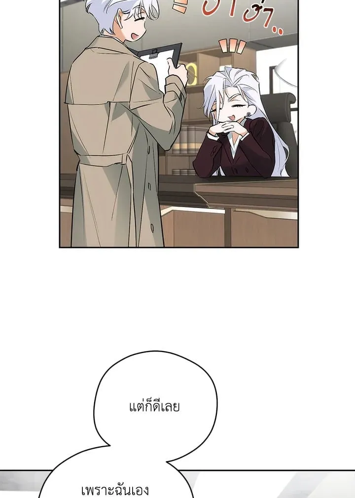 Off Track ตอนที่ 2011 Off Track ตอนที่ 2011