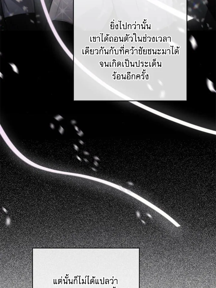 Off Track ตอนที่ 2011