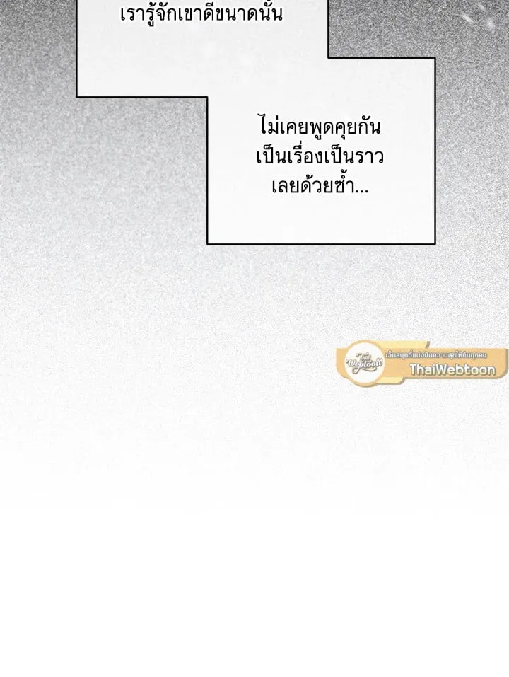 Off Track ตอนที่ 2012