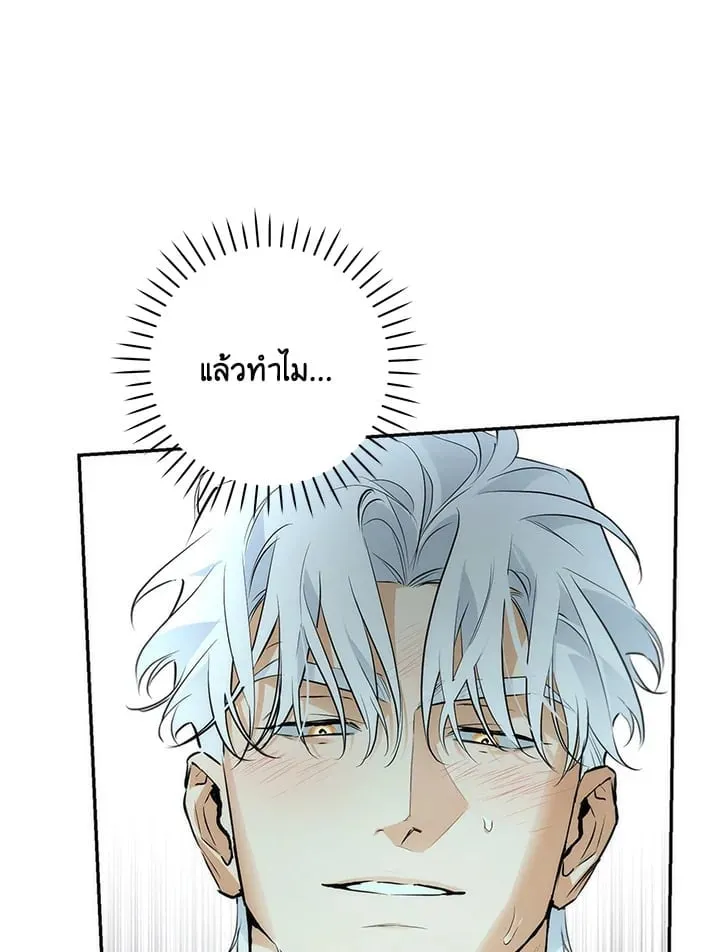 Off Track ตอนที่ 2013