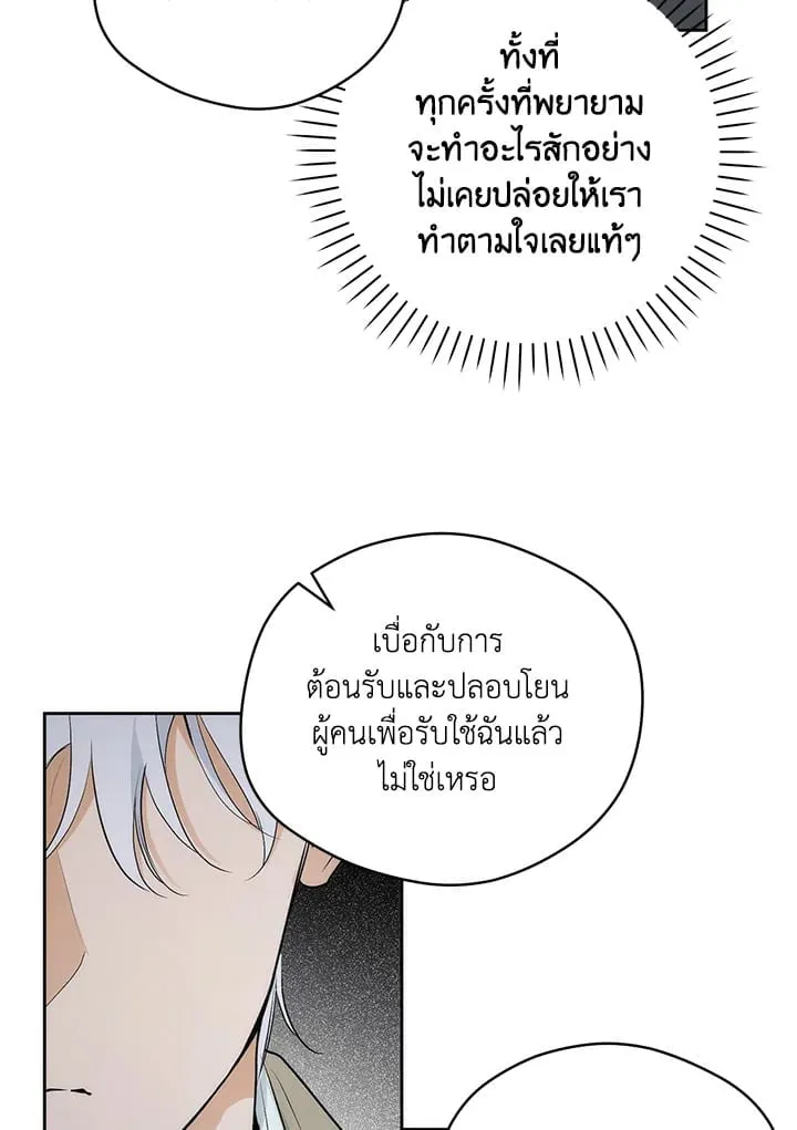 Off Track ตอนที่ 2014 Off Track ตอนที่ 2014
