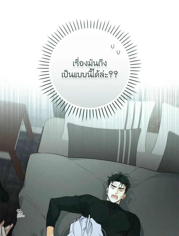 Off Track ตอนที่ 2015
