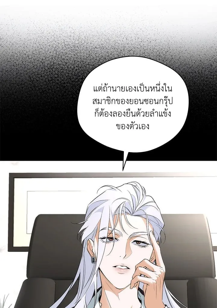 Off Track ตอนที่ 2016 Off Track ตอนที่ 2016