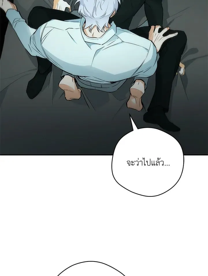 Off Track ตอนที่ 2016