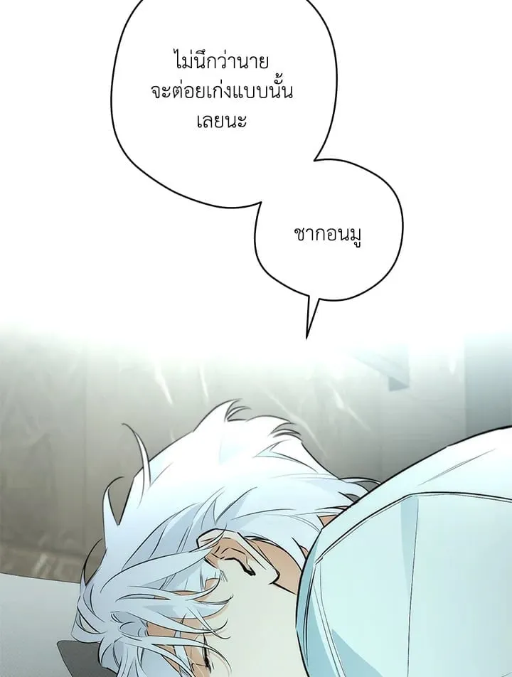 Off Track ตอนที่ 2017