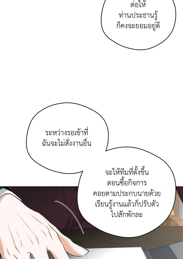 Off Track ตอนที่ 2020 Off Track ตอนที่ 2020