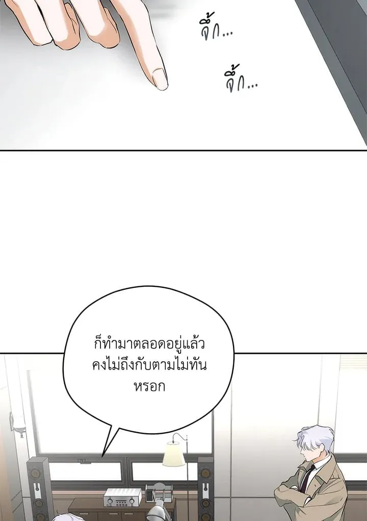 Off Track ตอนที่ 2021 Off Track ตอนที่ 2021