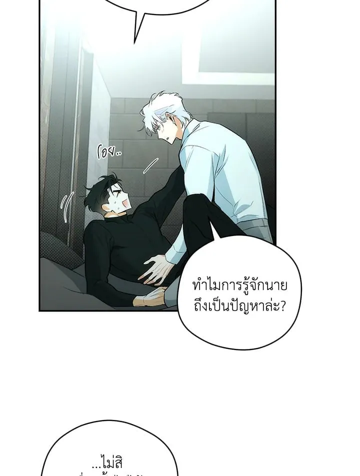 Off Track ตอนที่ 2021