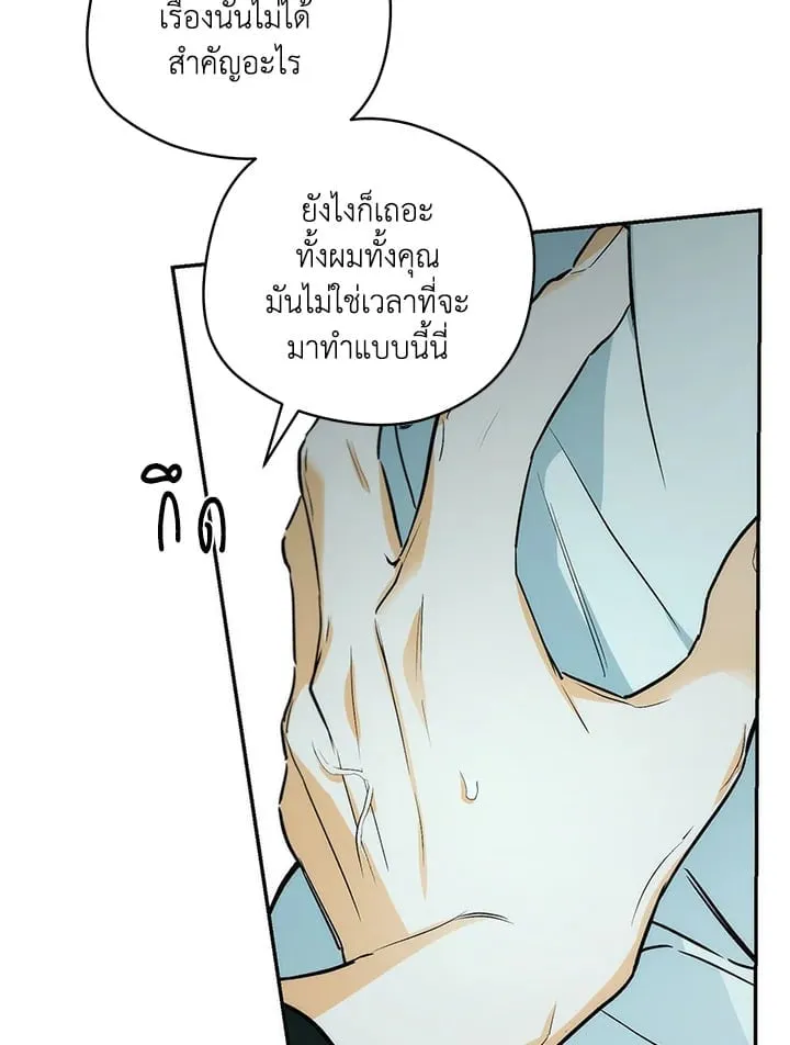 Off Track ตอนที่ 2022