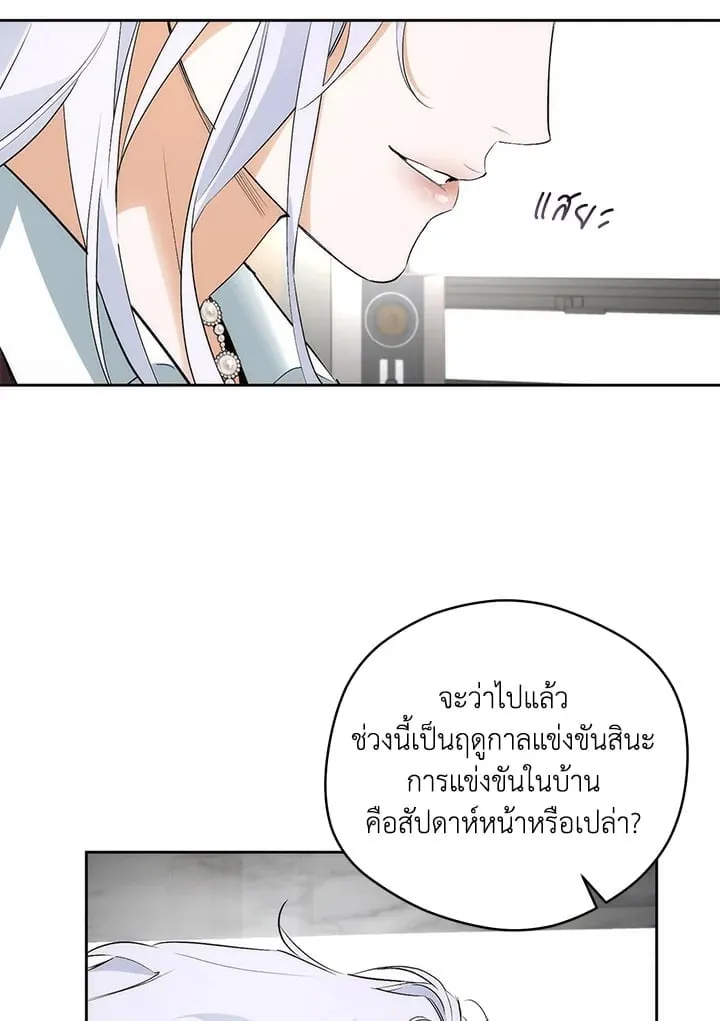Off Track ตอนที่ 2024 Off Track ตอนที่ 2024